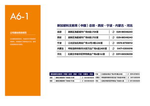 教育行業VI系統品牌管理手冊 構建統一、專業的品牌形象