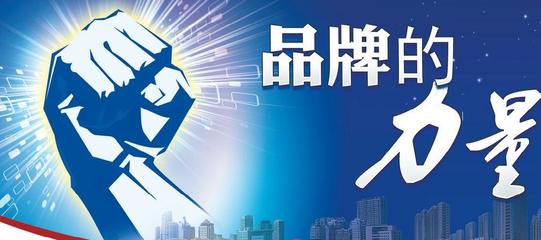 品牌新航標 《中國名牌》百強榜即將發布，洞見品牌傳播新勢能